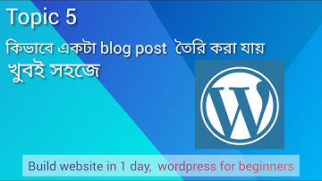 Topic 5: কিভাবে একটা BLOG POST তৈরি করা যায় খুবই সহজে | wordpress for beginners: build website 1 DAY