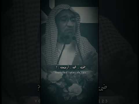 مواعظه تبعث في النفوس الطمنانينه قصة رحمت الله عليك الشيخ محمد سليم الصبحي كسبلو تفاعل متابعه