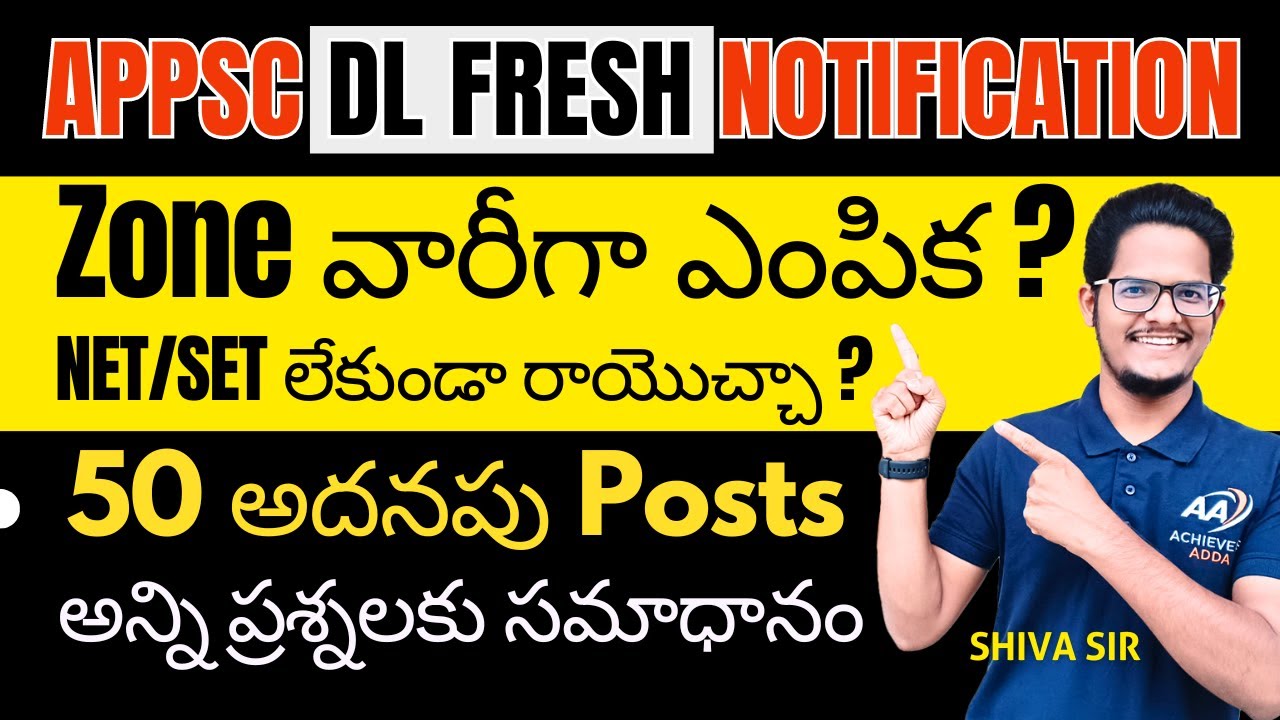 Уведомление APPSC о вакансиях преподавателей (DL) для выпускников вузов в 2024 году | Программа э...