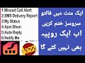 How to unsubscribe jazz faltu services in 2025|Jazz ki faltu services kaise khatam Karen in 2025