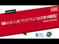 SSCの大人気プログラム“幼児教育(ECE)”をご紹介します！ | Sprott Shaw Language College