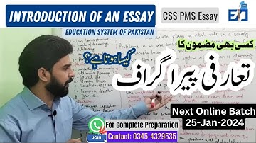 How to write a perfect introduction of an Essay | CSS PMS English Essay