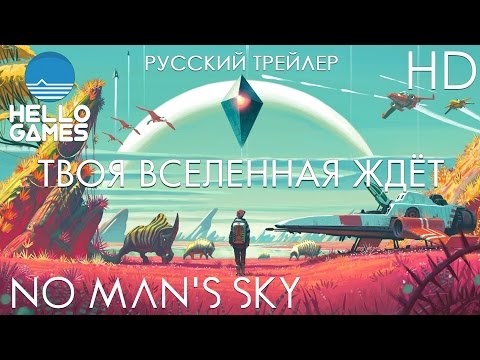 No Mans Sky (2016) - Русский трейлер запуска игры