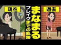 【漫画】まなまる ブレイクまでの軌跡～4歳でピアノ→音楽大学へ進学→フリーピアニスト→ライブ配信→クレヨンしんちゃんの歌まね～【マンガで解説】