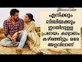The romance between me and Lidiya is the same after the wedding | Tovino