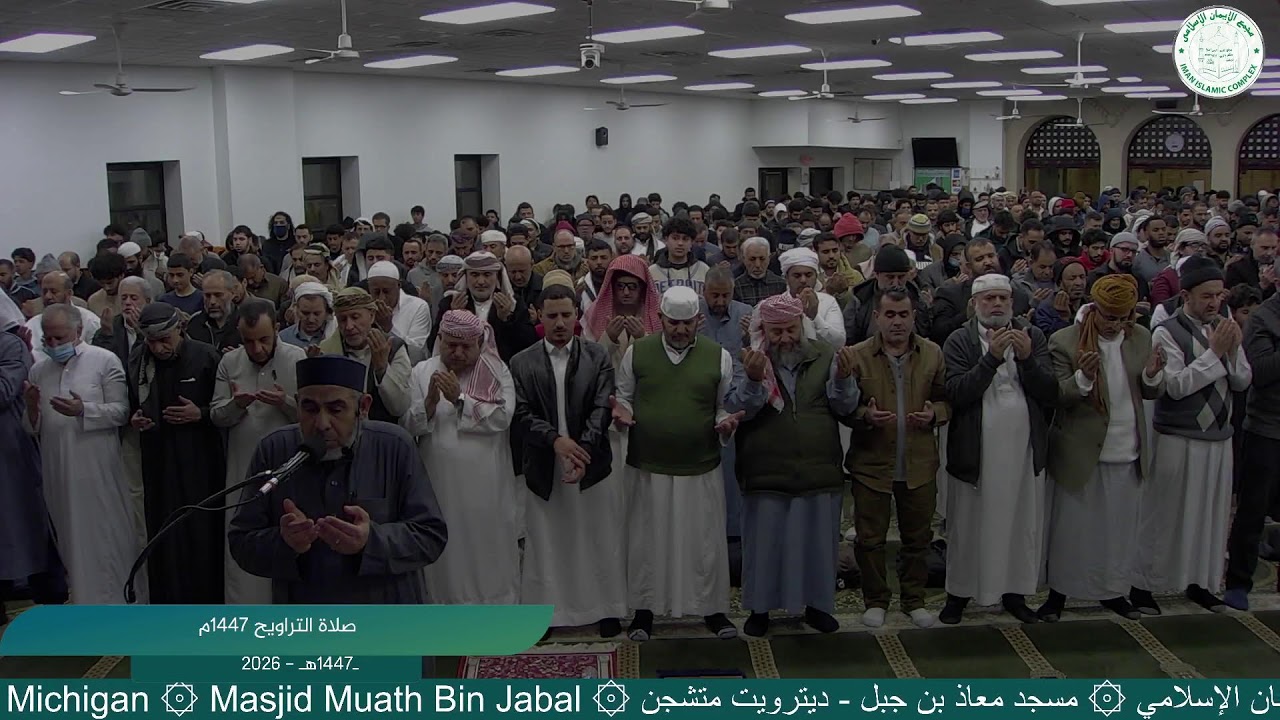 صلاة التراويح لعام  1447