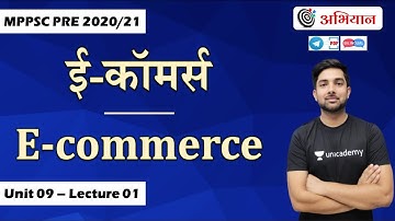 L1 | ई-कॉमर्स | E-commerce | Complete Unit 09 | MPPSC PRE 2020/21 | Shubham Gupta