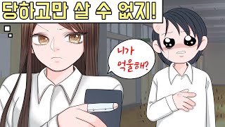 시원한 사이다썰 모음집#52 ㅣ호돌이 영상툰