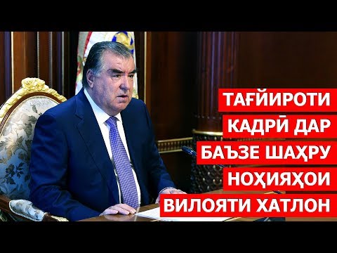 Пешвои миллат Эмомалӣ Раҳмон дар баъзе шаҳру ноҳияҳои вилояти Хатло...