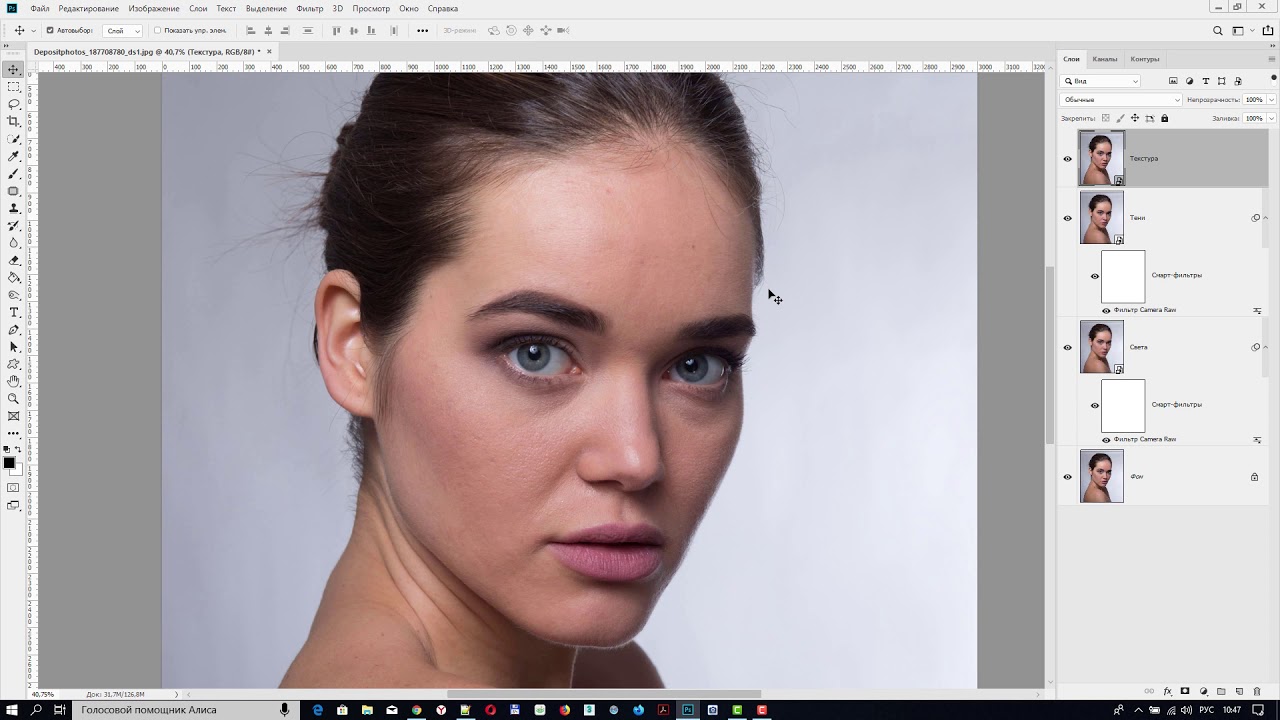 Ретушь кожи лица в Phonoshop CC 2019 при помощи фильтра Camera Raw