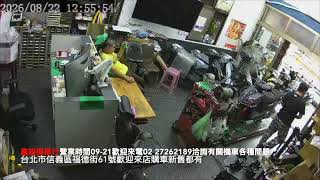 20260822鑫鎰機車行1247 1300
