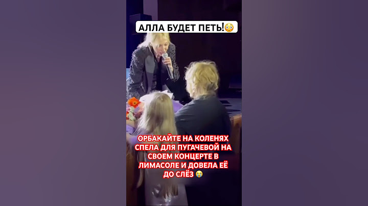 Алла будет петь! Орбакайте на коленях довела Пугачеву до слез на своем концерте в Лимасоле