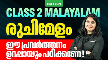 Class 2 Malayalam | Unit: രുചിമേളം - ഈ പ്രവർത്തനം ഉറപ്പായും പഠിക്കണേ | Xylem Class 2