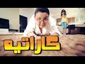 أغنية كاراتيه - اسماعيل القاضي وناتالي مرايات | قناة كراميش