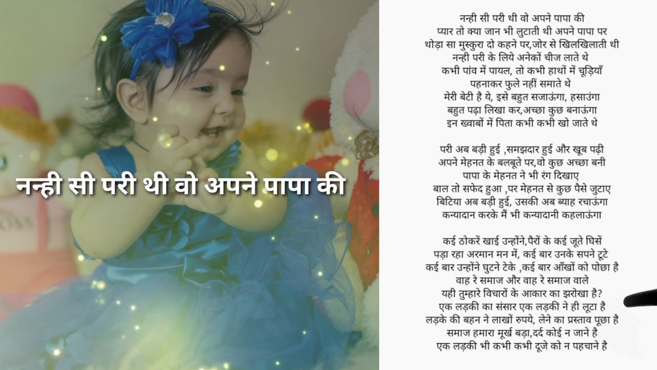 एक लड़की की व्यथादहेजप्रथा कविताek Ladki Ki Wytha Dahejpratha Poem Youtube