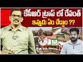 Revanth Reddy Politics On Kaleshwaram Project || KCR || BRS Vs Congress || Signal TV Telugu