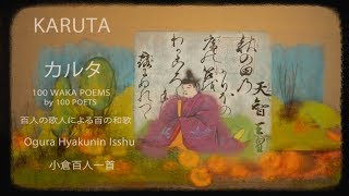 Karuta Ogura Hyakunin Isshu (with chants) screenshot 4
