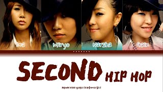 Brown Eyed Girls - SECOND (HIP-HOP REMIX Version) Color Coded Lyrics