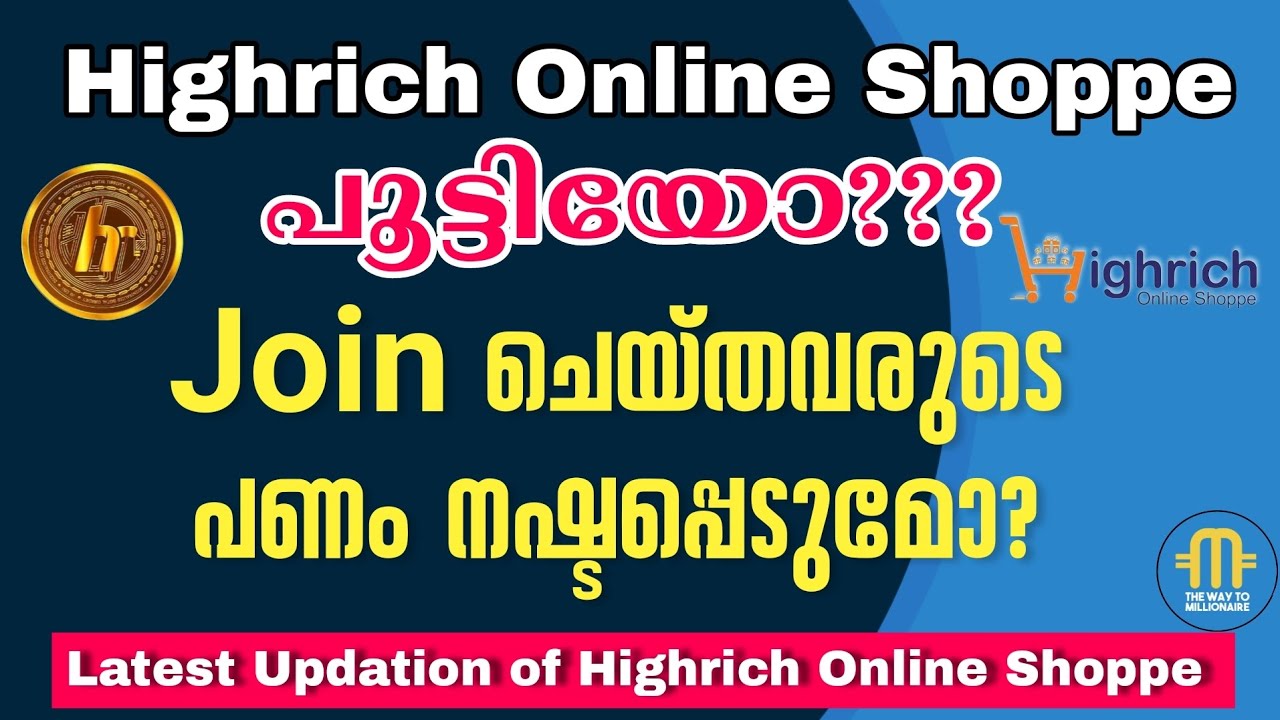 Highrich ഉം പണി പറ്റിച്ചു.. നിക്ഷേപകരെല്ലാം ആശങ്കയിൽ!| Highrich company issue 