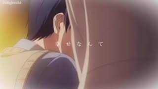 Ishigami-anata no yoru ga akeru made