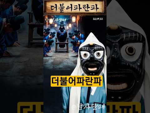김승원 지키자고 칼든 당 "정당이여, 조폭이여?" thumbnail