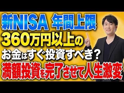 来年に向けてお金を増やす為の知識がこの動画1本に全て ...