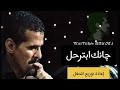 فرقة الأخوة ابترحل حفلة معاد توزيعها