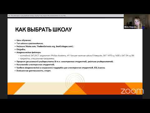 Среднее образование в США - отличительные особенности и преимущества частных школ