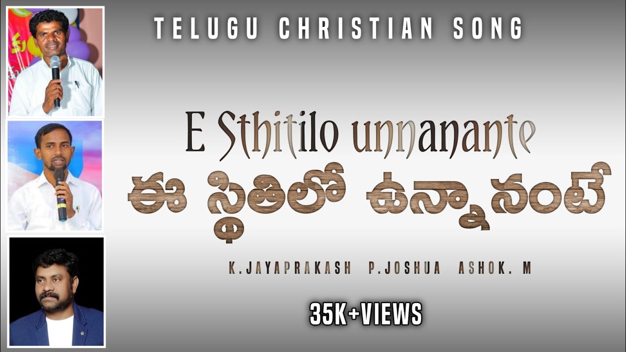 If you are in this state you are blessed Latest Telugu Christian song Pjoshua KJayaprakash