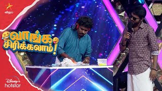 Mr & Mrs Chinnathirai Washing the Clothes Challenge |வாங்க சிரிக்கலாம் 😂|Ep 34