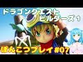 🔴【ドラゴンクエストビルダーズ】空間把握能力ないけど町作りがんばる!【初見プレイ/switch版】#08☆+。