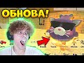 😱НОВАЯ ОБНОВА ЧИКЕН ГАН УЖЕ ЗАВТРА? - CHICKEN GUN