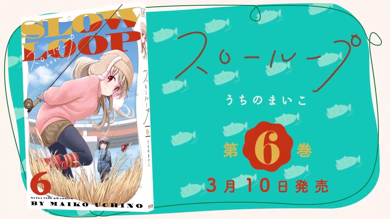 スローループ SLOW LOOP DVD 全6巻 セット 全6巻】 スローループ DVD
