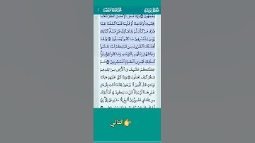 الاية 12 - 13 سورة يونس تلاوة خاشعة