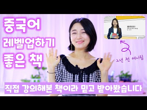 [<strong>중국어</strong> <strong>독학</strong> 공부법] 원어민 뉘앙스 연습하기 좋은 <strong>책</strong>, 会 뉘앙스 예문으로 알아봐요 (feat. 30일 댓글 챌린지) 네이티브는 쉬운 중국어로 말한다 200 대화 편, 네쉬중