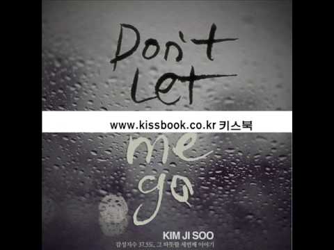 김지수 (+) Don`t Let Me Go