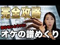 【永久保存版】譜めくりマナー｜オケで嫌われないための「譜めくり」５STEP