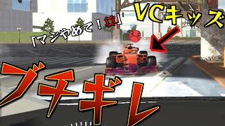 [CarParking] I caught the stalker and he snapped at me in voice chat. [CPM Kids Collection #54]