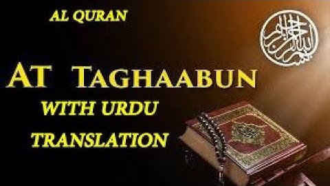 Surah At Taghabun (سورة التغابن) (Urdu Translation ) (Complete) By Yasser Salama