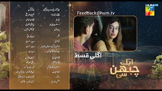 Aik Chubhan Si - Episode 18 Teaser - Sami Khan & Sonya Hussyn - Hum Tv