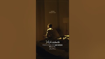 وإن يمسسك الله بضر فلا كاشف له إلا هو | القارئ عبدالرحمن مسعد