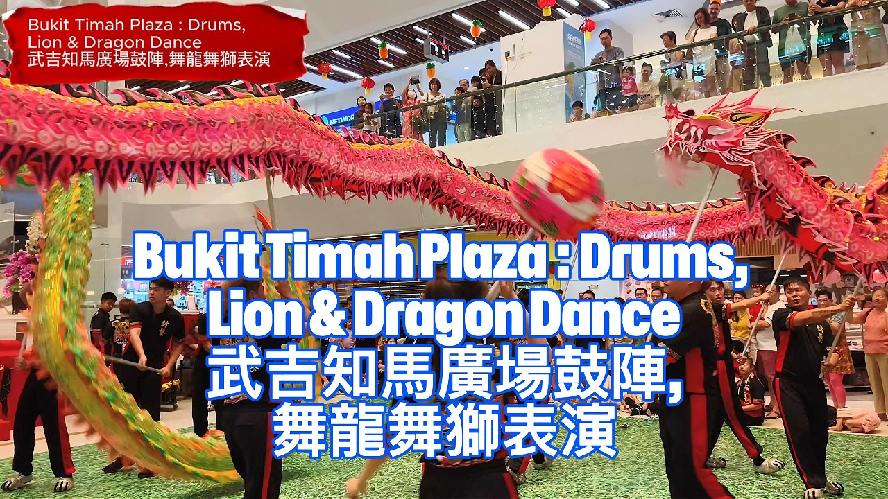 Bukit Timah Plaza Drums, Lion Dragon Dance #cny2026 武吉知馬廣場鼓陣，舞獅舞龍表演 [4K HDR]