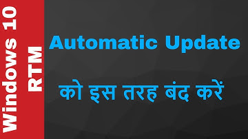 How to Turn off Automatic Update in Windows 10 | Windows 10 RTM