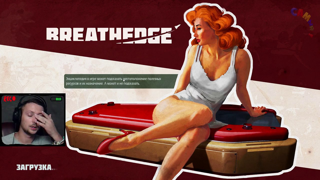 Список достижений и трофеев в Breathedge
