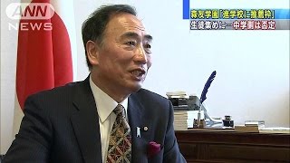 森友学園「愛知の進学校と提携」　中学側は完全否定(17/03/06)
