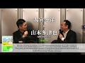 大宮冬洋×山本多津也トークイベントvol.4【大宮tube#17】