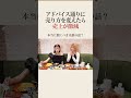言われた通りにしたら売上激減。聞くべき人は？#ねおまる #キャバ嬢 #本音 #lastcall #愛沢えみり