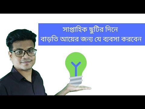 ভিডিও: সেভা কি সাপ্তাহিক ছুটির দিনে বিতরণ করে?