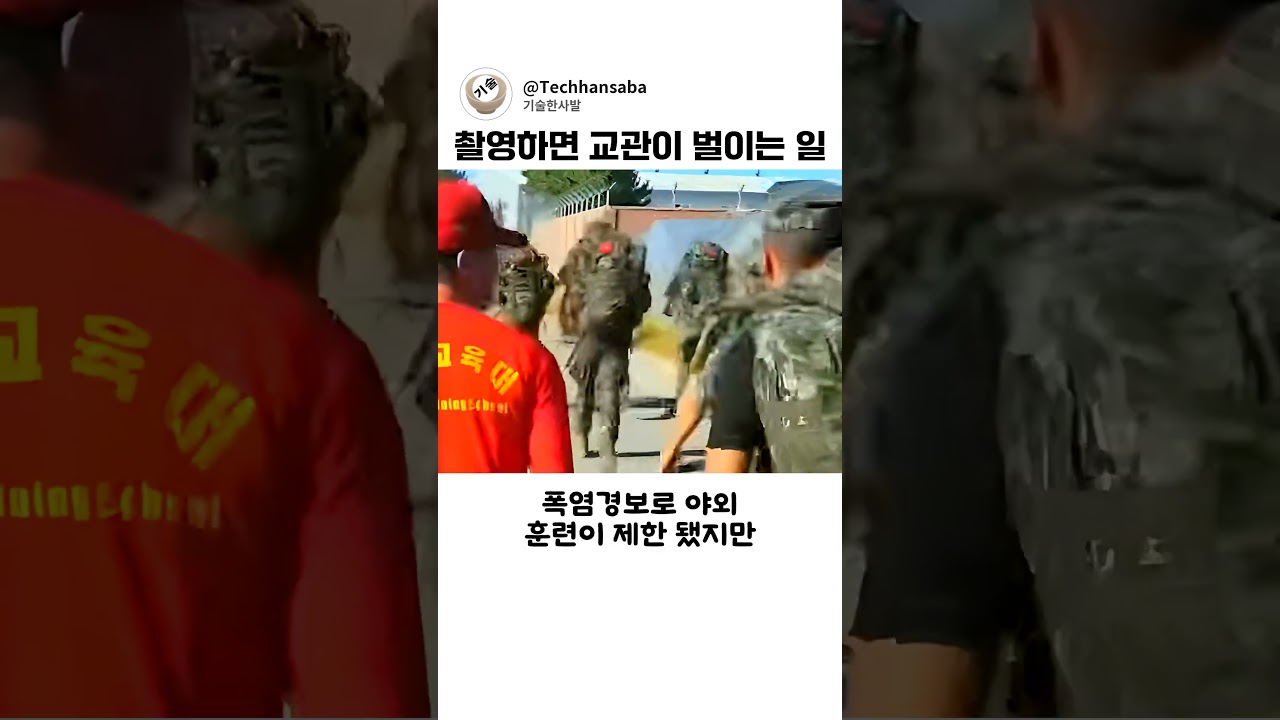 폭염경보에도 완전군장 그대로, 해병대 수색교육 무장구보