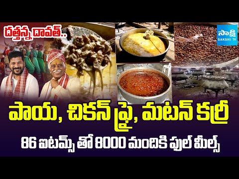 దత్తన్న దావత్.. | Food Items In Alai Balai | Bandaru Dattatreya Alai Balai | @SakshiTV - SAKSHITV